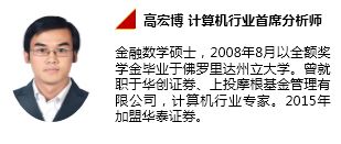 計算機軟硬件協同 人工智能產業的硬件基石、第一桶金與基礎軟件開發