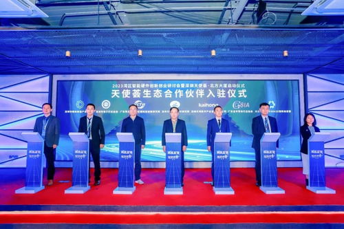 深圳天使母基金 政府引導資本賦能創新，打造全球創投新高地